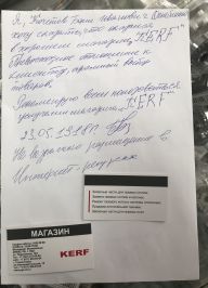 Отзыв ПромГазСервис от Кочетова Бориса