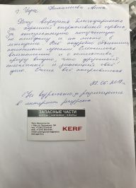 Отзыв ПромГазСервис от Анны Николаевы