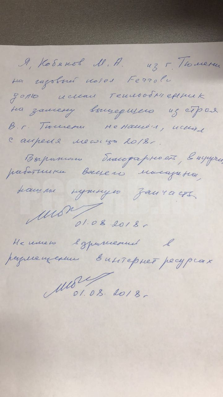 Отзыв ПромГазСервис от Кобяков М.А.