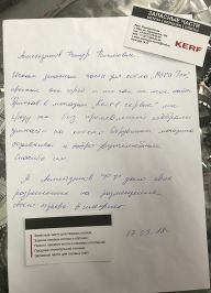 Отзыв ПромГазСервис от Фанура Фагимовича