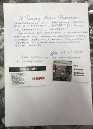 Отзыв ПромГазСервис от Рашита Фаритовича