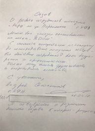 Отзыв ПромГазСервис от Андрея Сокольникова