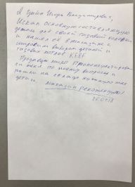 Отзыв ПромГазСервис от Цыбина Игоря Владимировича