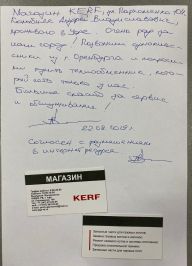 Отзыв ПромГазСервис от Колыбняка Андрея Владиславовича
