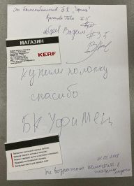 Отзыв ПромГазСервис от Абдеев Вадим