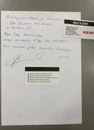 Отзыв ПромГазСервис от Зинатулина Камиля Наилевича